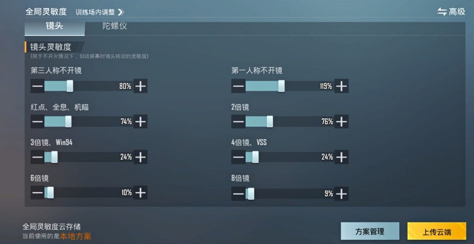 PUBG Mobile, Paraboy, Setting Sensitivitas