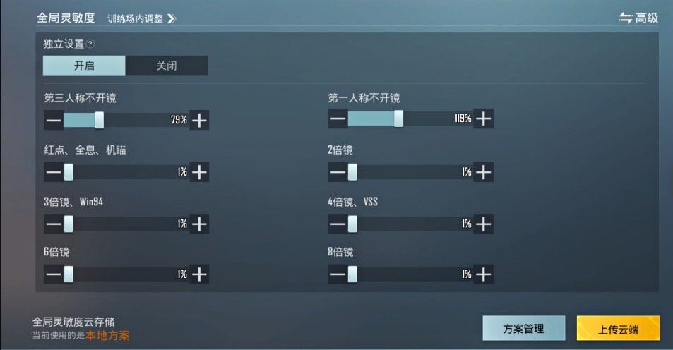PUBG Mobile, Paraboy, Setting Sensitivitas