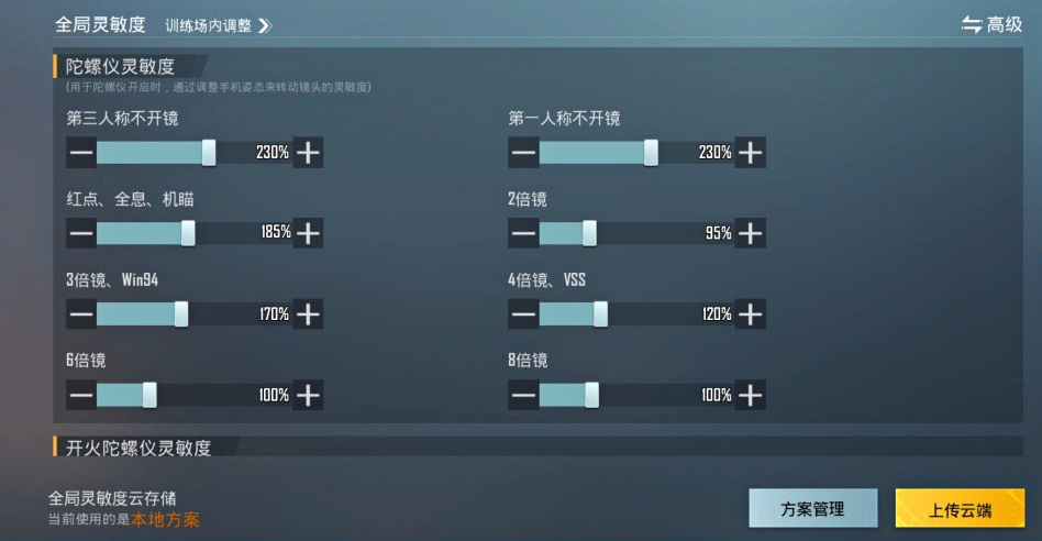 PUBG Mobile, Paraboy, Setting Sensitivitas, Gyroscope