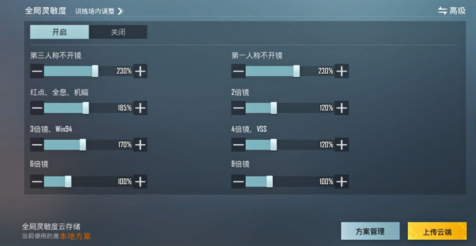 PUBG Mobile, Paraboy, Setting Sensitivitas, Gyroscope